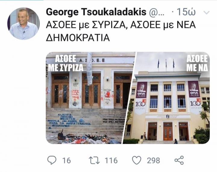 Η φωτογραφία του ΑΣΟΕΕ δεν είναι πραγματική