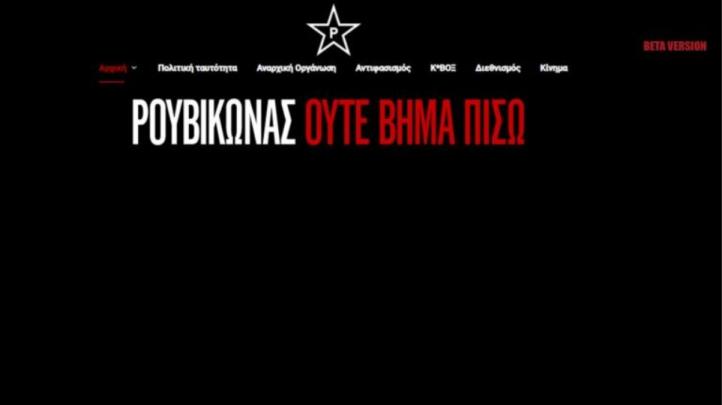 Συνδέεται το site του Ρουβίκωνα με το Open Society του Σώρος;