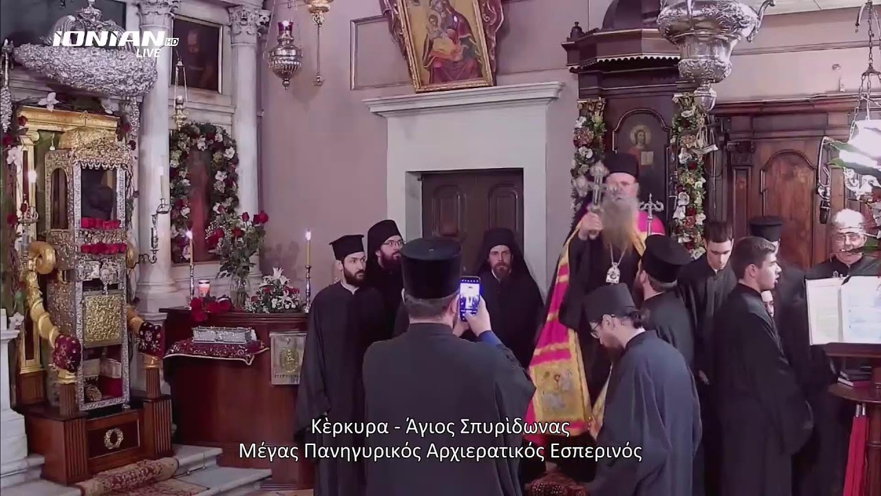 Παραπλανητικό το video με τον Μητροπολίτη Κερκύρας Νεκτάριο